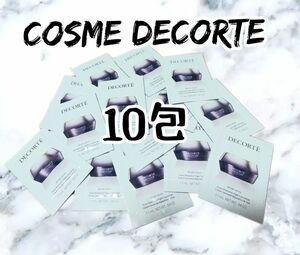 コスメデコルテ　リポソームアドバンストリペアクリーム　10包
