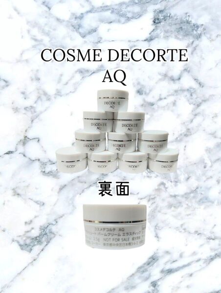 コスメデコルテ AQ アブソリュート バームクリーム エラスティック