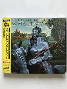 ◆Return To Foreverリターン・トゥ・フォーエヴァー●Romantic Warrior浪漫の騎士