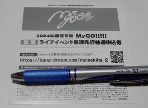 BanG Dream バンドリ MyGO!!!!! Poppin Party 合同ライブ 先行抽選申込券 検索 シリアル マイゴ 迷子 迷跡波 