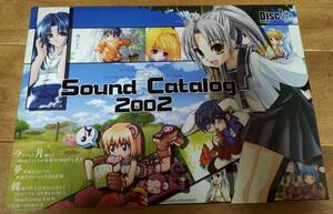 ProjectS GML Sound Catalog Series vol.4 2002 Sound Horizon Thanatos「輪廻の砂時計(試聴版)」など