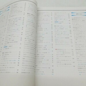 ★上1874 ミル・メニュー フランスの家庭料理全書 本巻5巻/ガイドブック 昭和53年11月10日 第2版発行 ブックローン出版 本 料理本 レシピの画像6