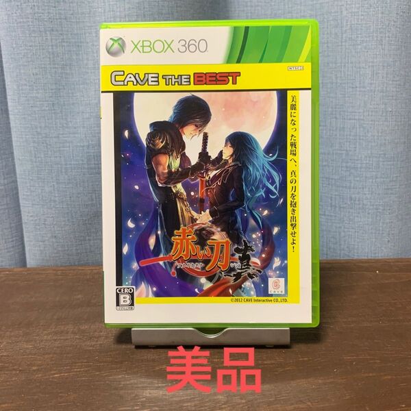 Xbox360 赤い刀