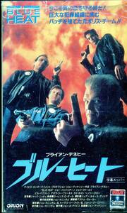 未DVD★B級アクション★ブライアン・デネヒー★ブルーヒート★中古VHS