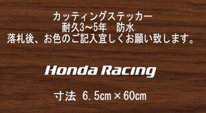 Honda Racing　ホンダレーシング　横60㎝　スタンス　ステッカー　stance　jdm usdm 走り屋　vip カッティングステッカー　フロント