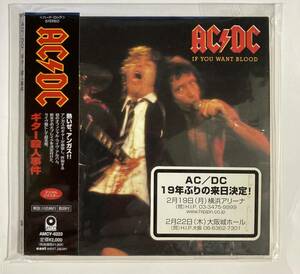 AC / DC ／ IF YOU WANT BLOOD ギター殺人事件　紙ジャケット