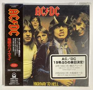 AC / DC ／ HIGHWAY TO HELL 地獄のハイウェイ　紙ジャケット