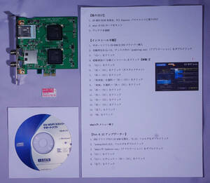 《返品可》【Windows11 動作確認済】I-O DATA 地デジ・BS・CS対応 PCIE GV-MVP/XS3W Wチューナー