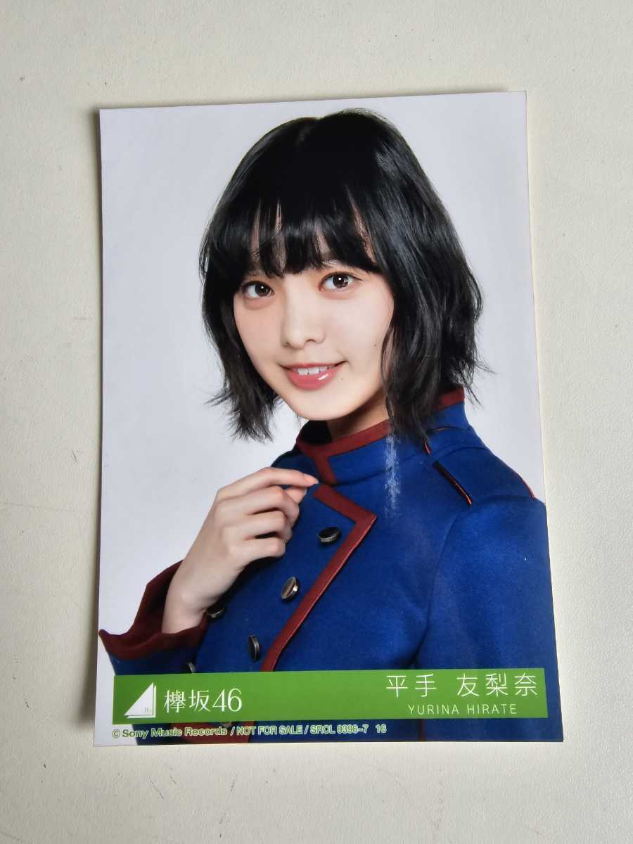 2023年最新】Yahoo!オークション -平手友梨奈 生写真(な行)の中古品
