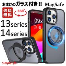 おまけ付き ブラック 黒 iPhone 14 13 Pro Max plus ケース MagSafe 隠し収納 360度 スタンド アイフォン プロ マックス マット 耐衝撃_画像1