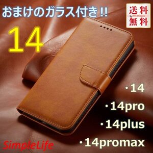 iPhoneケース キャメル 手帳 14 pro promax plus ベルト 手帳型 カード おしゃれ アイフォン ソフトレザー 茶 プロ マックス プラス