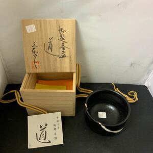 茶道具 平成十年 御題 茶碗 茶器 道 文泰作 陶芸 陶器 伝統工芸品 木箱付き　K2434