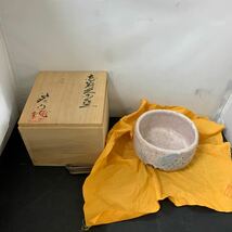 茶道具 志野焼 志野茶碗 茶器 陶芸 陶器 伝統工芸品 木箱付き　K2435_画像1