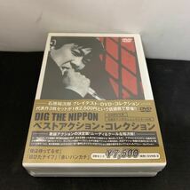 DVD DIG THE NIPPON ベストアクション・コレクション 石原裕次郎 未開封　K2440_画像1