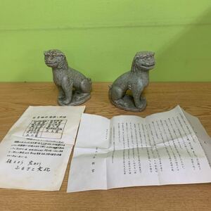 石造狛犬 模型 陶器 縁起物 金幣社 日新宮 置物 コレクション