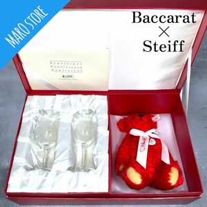 Baccarat × Steiff сотрудничество плюшевый мишка стакан 2 покупатель комплект millenium память Япония ограничение 