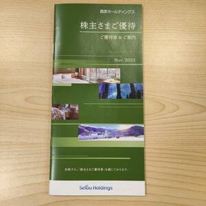 [送料無料] 西武ホールディングス 株主優待冊子1冊（緑） 共通券3000円分 ゴルフ割引 レストラン割引 2024/5/31まで