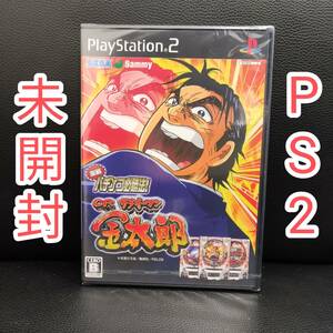 未開封 PS2 実戦パチンコ必勝法! CRサラリーマン金太郎 プレイステーション2 セガ サミー