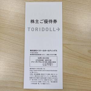 [送料無料]トリドールホールディングス 株主優待券 4000円分 2024年7月末まで 丸亀製