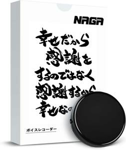 Buloge ボイスレコーダー 超小型 32GB大容量 ICレコーダー 録音機 80時間連続録音 ノイズリダクション 3072kbps ワンタッチ録音 多機能 51