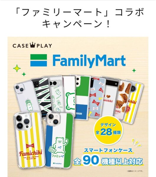 ファミマ ファミチキ柄スマホケースiPhone12 Pro専用