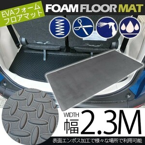 汎用 ラゲッジマット 233x117cm カーゴマット EVAフォーム 防水 マットレス フロアマット 車中泊 レジャー 滑り止めマット