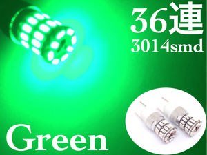 36連 12/24V兼用 LED T10 T16ウエッジ 2個 明るい3014 グリーン 緑 ポジションランプ カワサキ kawasaki zx ninja 250 400 600 1000 1400