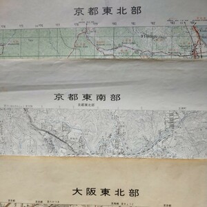 地形図●5万分の1京都東北部 昭和40年6色刷、大阪東北部 昭和47年2色刷●25千分の1京都東南部 昭和47年2色刷●各1枚●折畳んで発送します