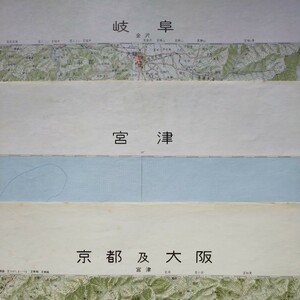 地形図●20万分の1●岐阜 昭和59年発行●宮津 昭和49年発行●京都及大阪 昭和48年発行●各1枚 3枚組●折畳んで発送します