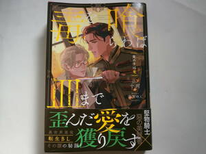 新刊・アルファポリス「毒を喰らわば皿まで・竜の子は竜」十河