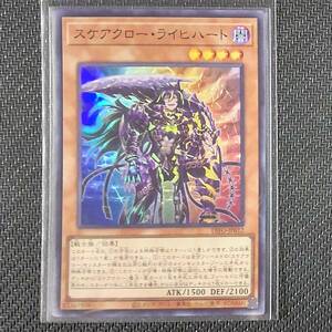 DIFO SR スケアクロー・ライヒハート 遊戯王