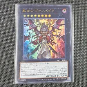 BACH UR 真血公ヴァンパイア 遊戯王 .