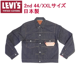 Levi's Japan Vintage Jean G Jean 507 Жесткая джинсовая куртка с принтом 2-го принта 44 размер второй