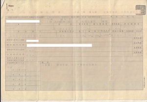 ★鑑賞用　SA22C　車台番号　一時抹消証明書　公認書類　通知書　コーションプレート　RX7　旧車　希少車　昭和