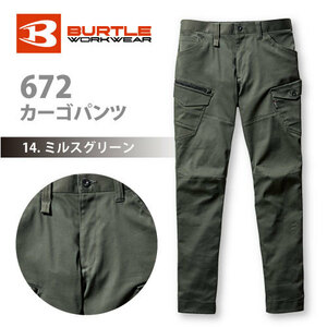  bar toru years correspondence cargo [672] cargo pants man woman correspondence #3L size # Mill s green color stretch slim Fit 