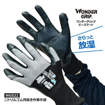 ユニワールド【WG522】 WONDER GRIP　ビースマート ニトリルゴム背抜き作業手袋 ■ＸＬサイズ■ シルバーグレー ≪ネコポス発送2双まで可≫_画像1