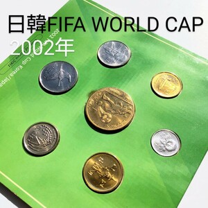日韓 FIFA ワールドカップ 記念硬貨W杯7枚 2002 韓国ミントセット コインセット WON7枚 貨幣セット 未使用