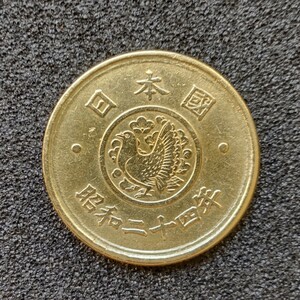 ★昭和24年★5円硬貨★フデ五(楷書体)★1949年●穴無し5円黄銅貨●5円★国会議事堂★五円★特年硬貨★美品★梅花★鳩★アンティークコイン