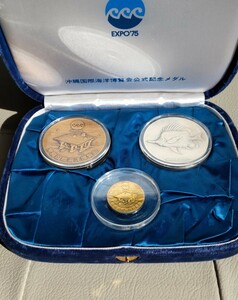 金 銀 銅 セット EXPO75 沖縄 国際海洋博覧会 公式 記念メダル 18金 純銀 丹銅 プルーフ コイン 硬貨