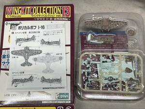 F-toys ウイングキットコレクション13◆1/144 03-S ポリカルポフ I-16 スペイン空軍 第28飛行隊