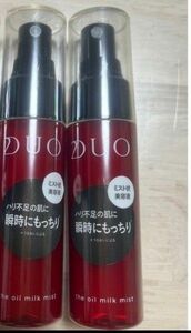 DUO デュオ　ザ　オイルミルクミスト 50mL　2本セット 化粧水