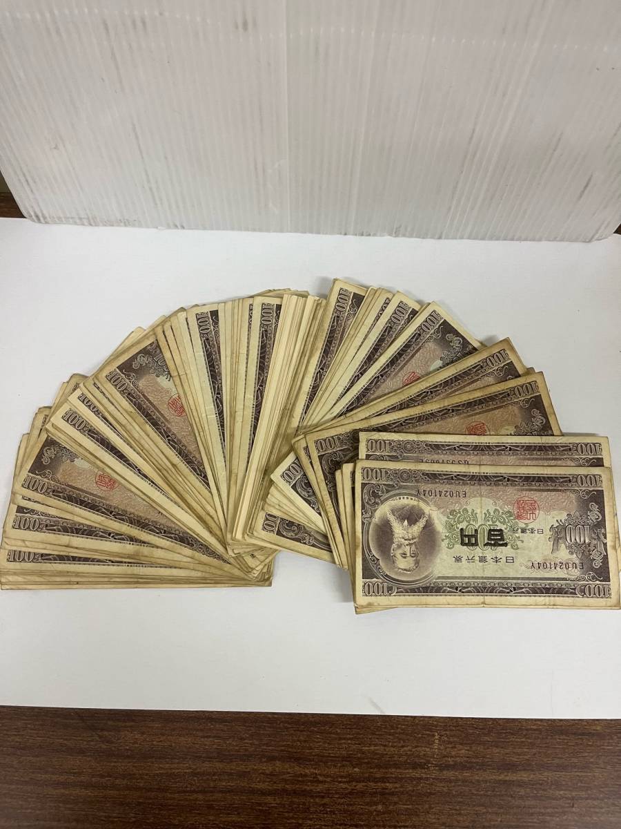 2023年最新】Yahoo!オークション -板垣退助100円札の中古品・新品・未