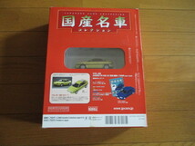 国産名車コレクション　VOL６５　日産　NXクーペ　（未開封品）（化粧箱少し汚れ有）_画像2