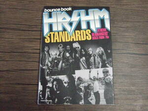 【本】HR/HM STANDARDS