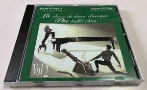 バレエ レッスン CD シルヴァン・デュラン Sylvain DURAND パリ・オペラ座 ピアニスト La classe de danse classique ローラン・キュヴァル
