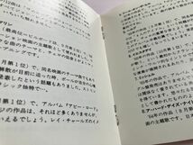 KING初期盤 スーパー チェロ軍団 ミーツ ビートルズ CD ベルリン・フィルの12人のチェロ奏者たち Beatles Berliner Philharmoniker CSR刻印_画像6