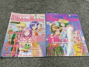 現状品 ときめきメモリアル2 別冊 ひびきのウォッチャー Vol.3，4 アペンドディスク セット Hibikino Watcher KONAMI 231110あら3 E1 ク