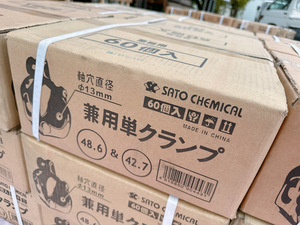 新品 SATO CHEMICAL 兼用単クランプ 軸穴直径Φ13 60個入 48.6 42.7 業務用 足場材 クランプ 単管クランプ 仮設材 0416い1 100 M外