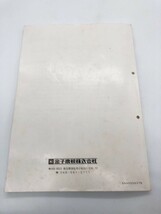 中古 金子農機 遠赤外線乾燥機 取扱説明書 穀物乾燥機 取説のみ RVD250 RVD300 RVD350 RVD400 RVD450 RVD500 送料無料 231126え1 E1 ク_画像6