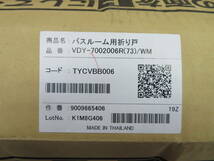 40673 LIXIL リクシル バスルーム用折り戸 VDY-70020006R(73)/WM 700W×2000H 未使用 浴室 ドア DIY 風呂場 配送可_画像3